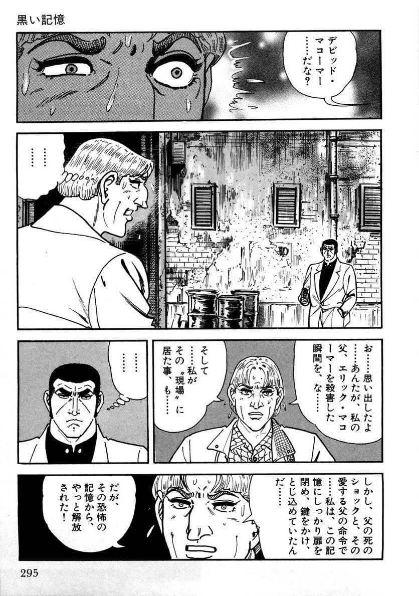 Page 295