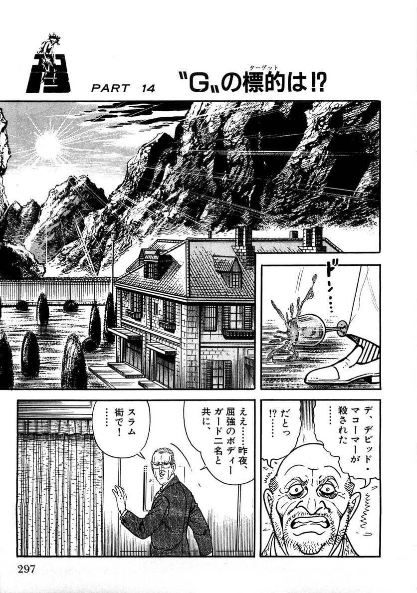 Page 297