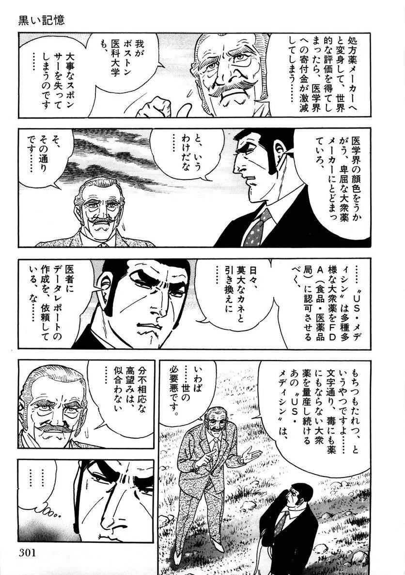 Page 301