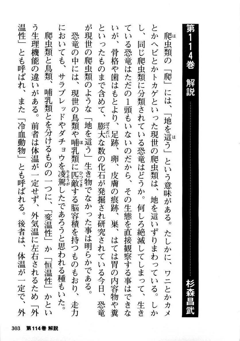 Page 303