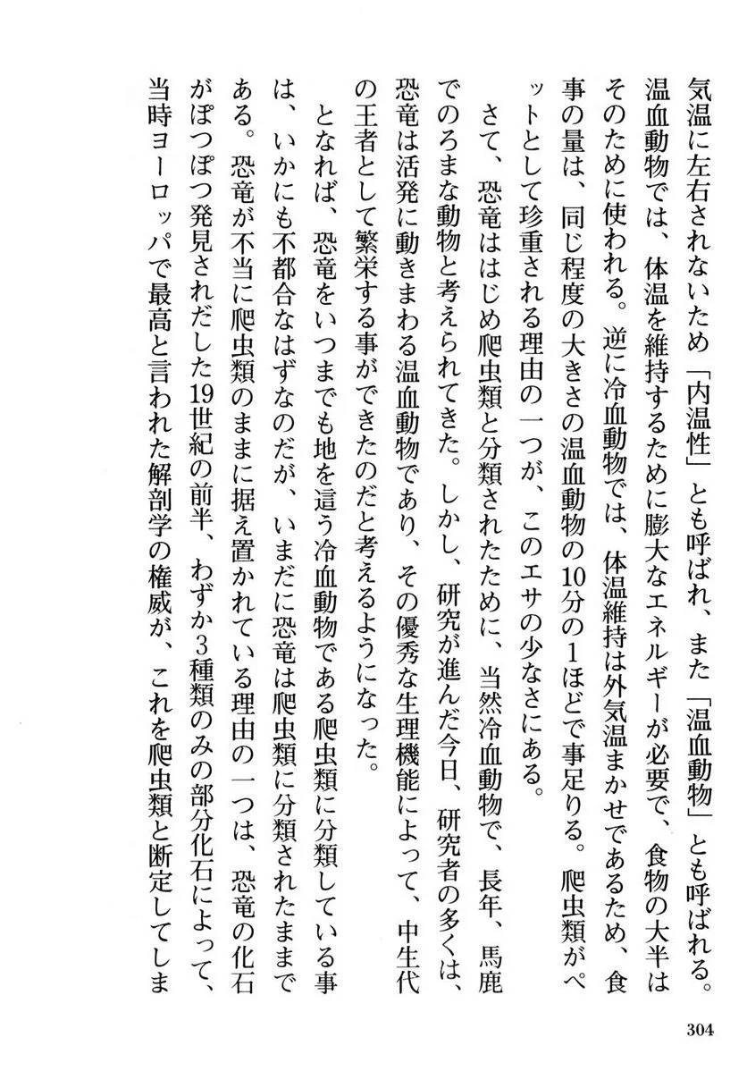 Page 304