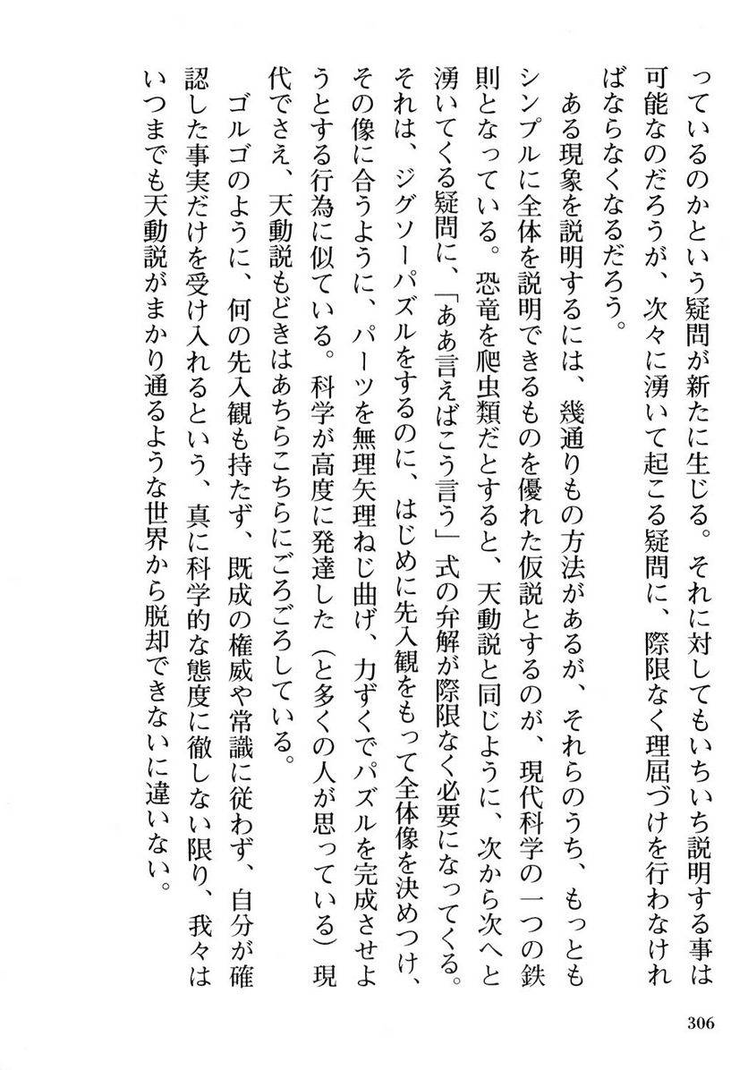 Page 306