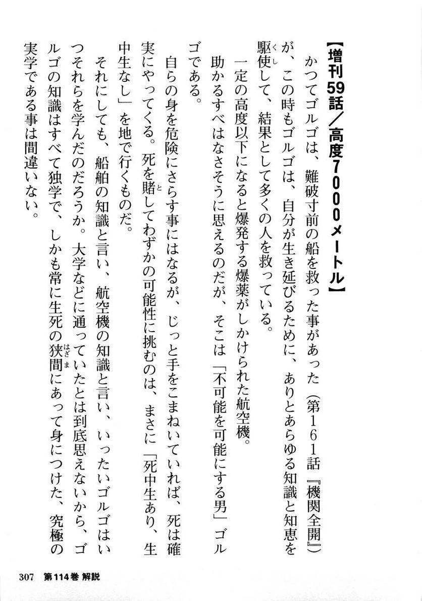 Page 307