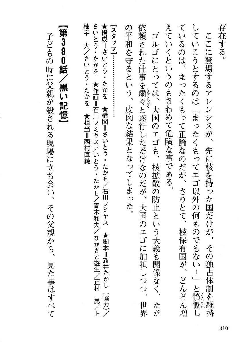 Page 310