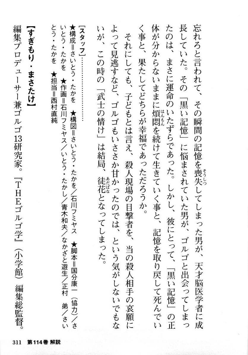 Page 311