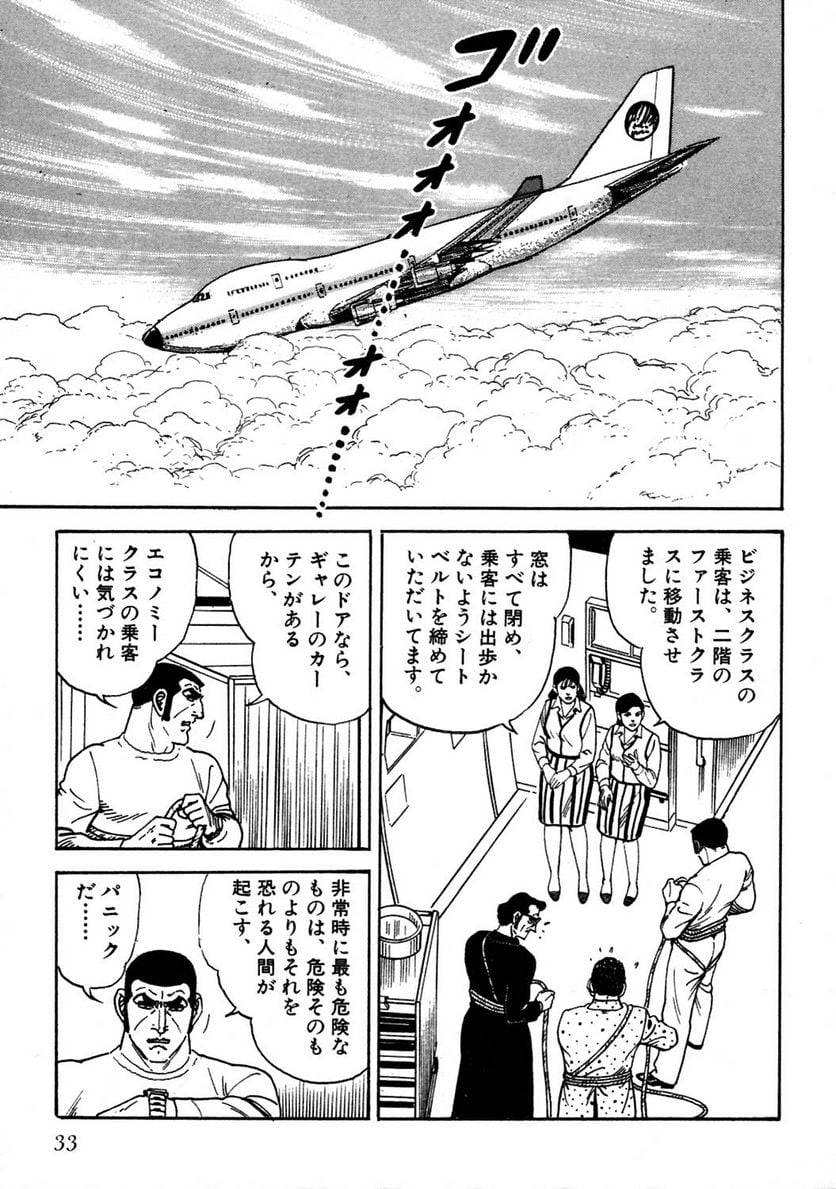 Page 33