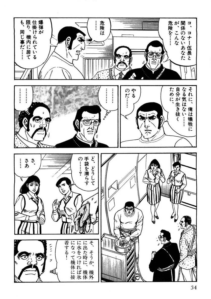Page 34