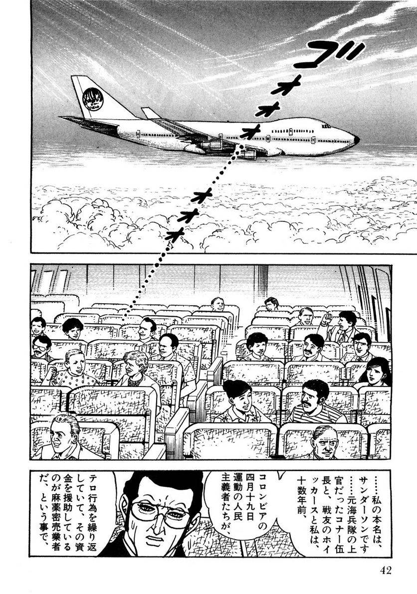 Page 42