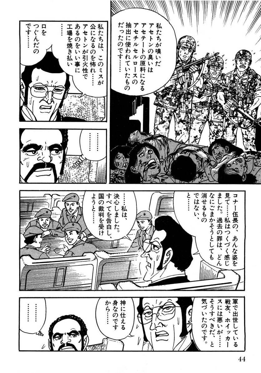 Page 44