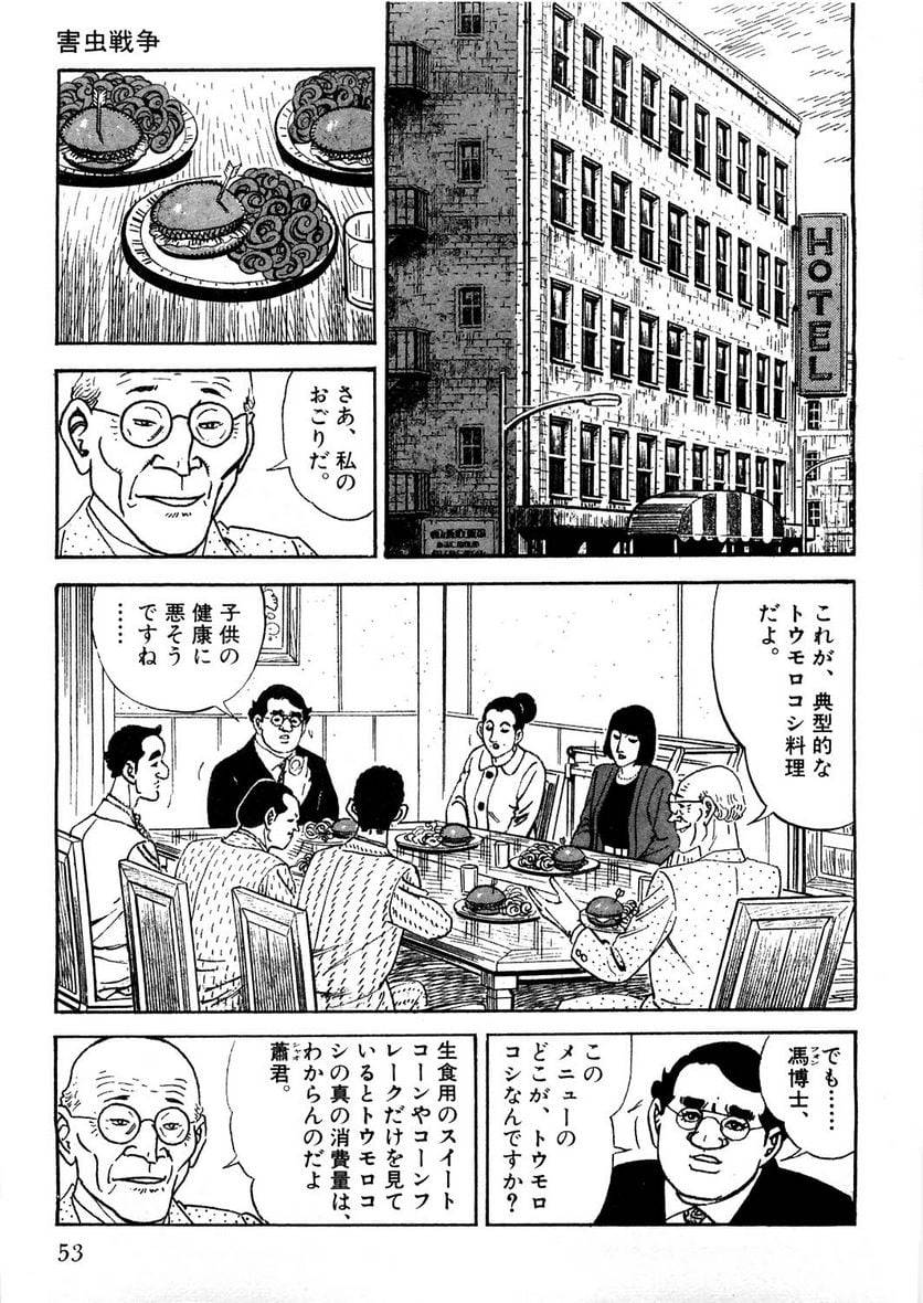 Page 53