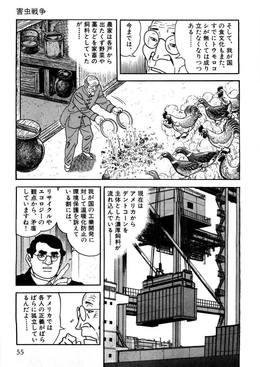 Page 55