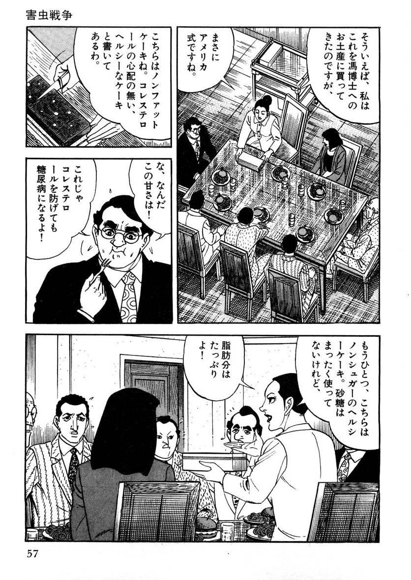 Page 57