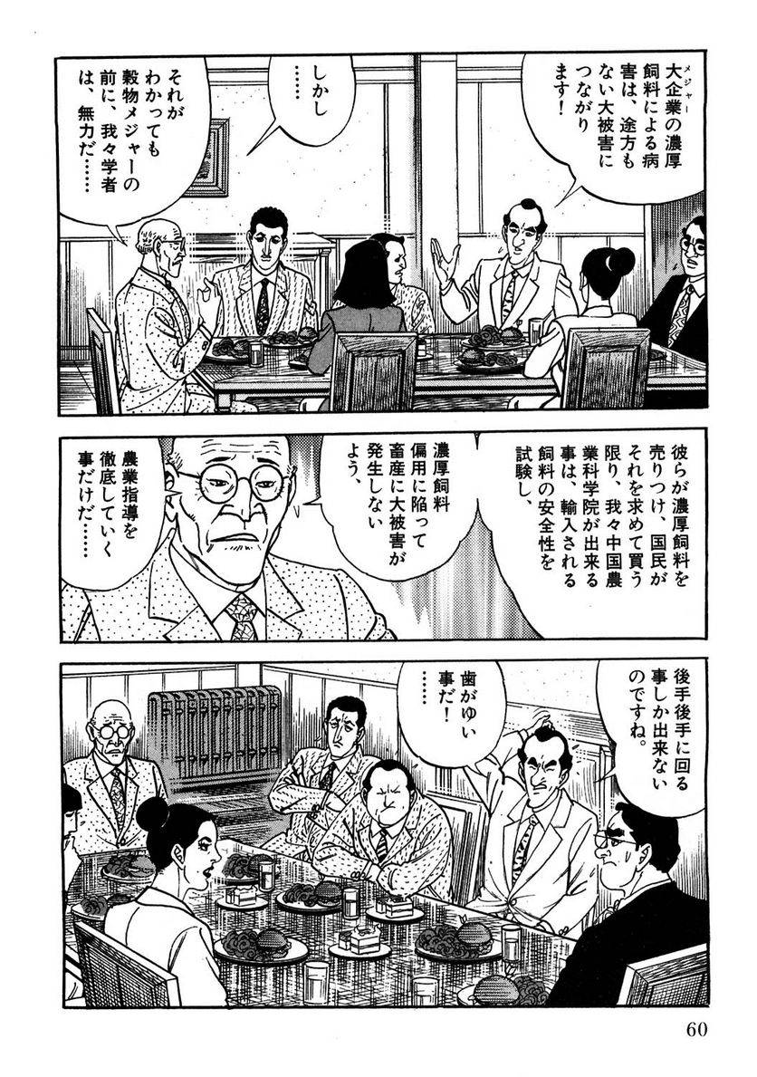 Page 60