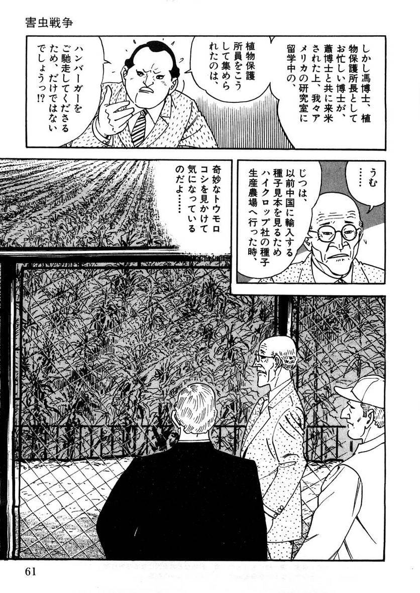 Page 61
