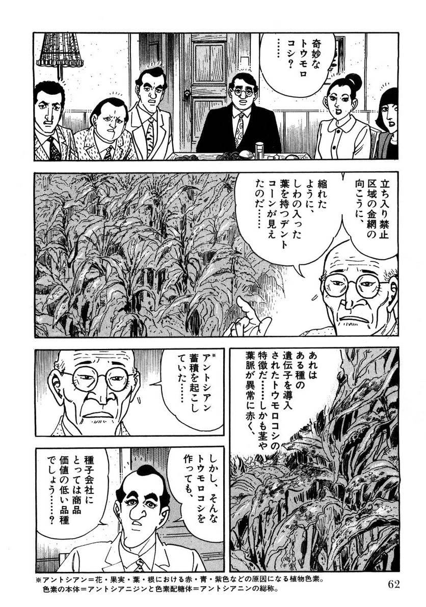 Page 62
