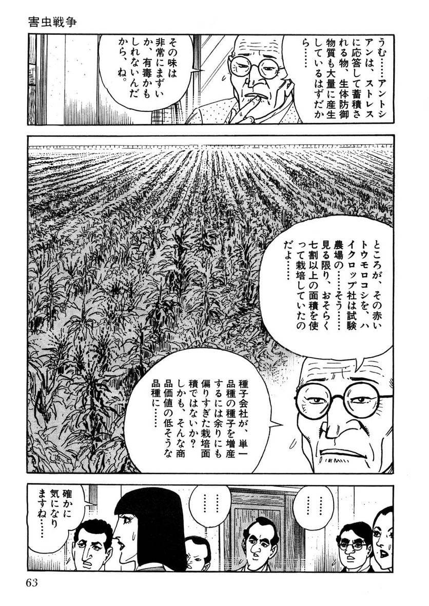 Page 63