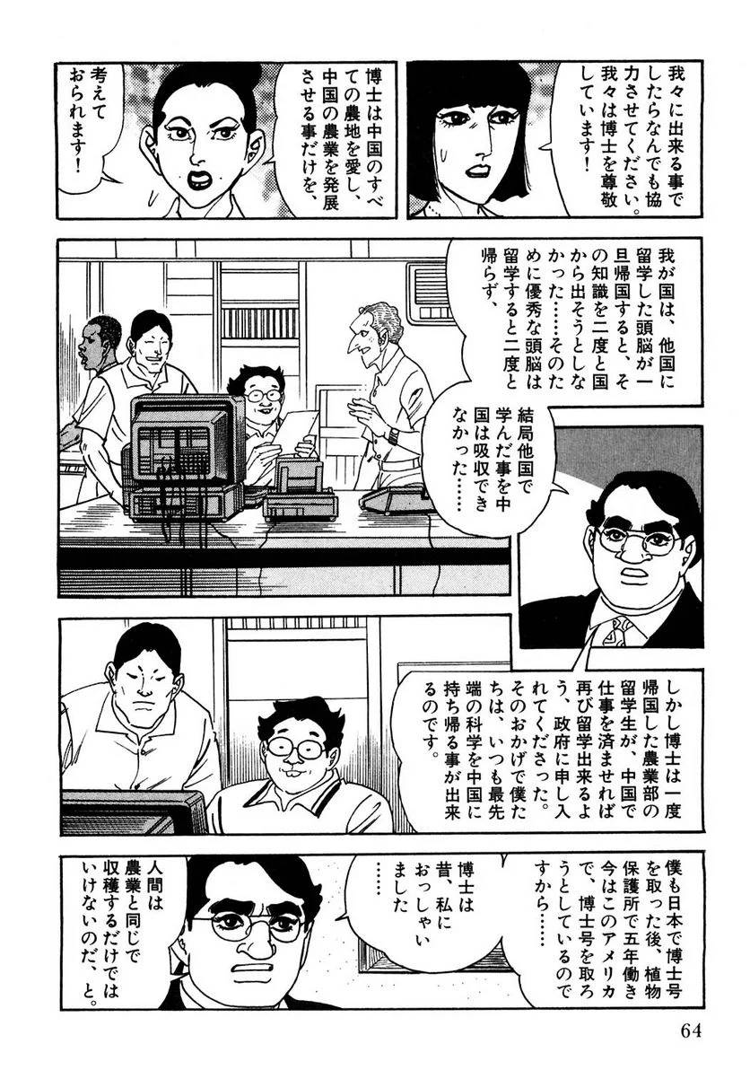Page 64