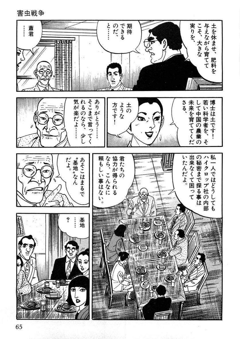Page 65