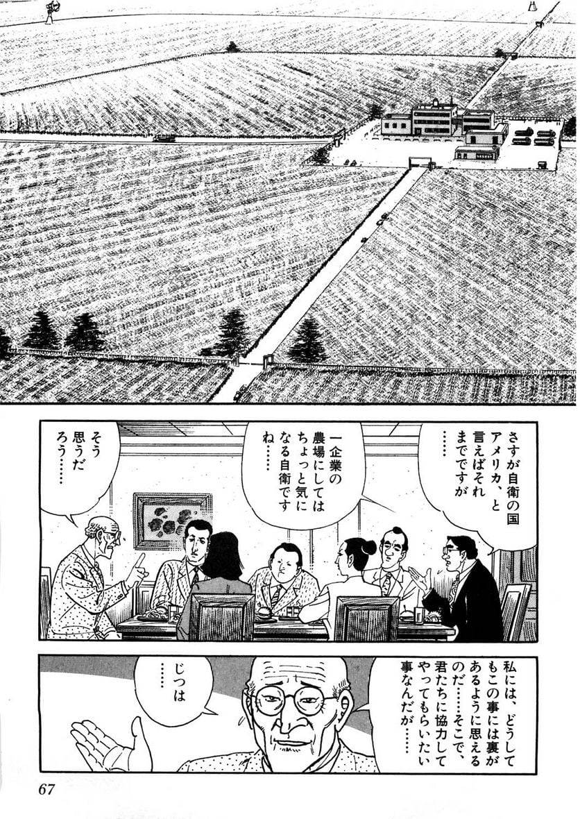 Page 67