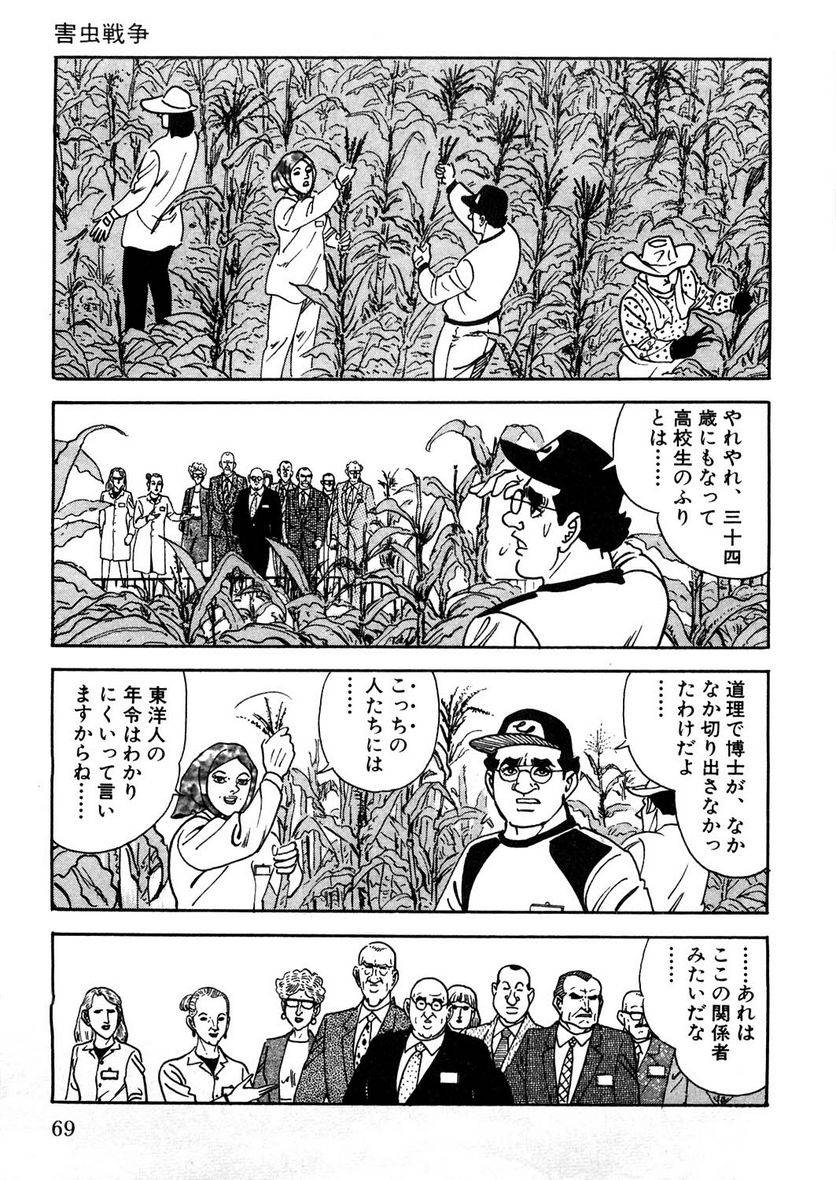 Page 69