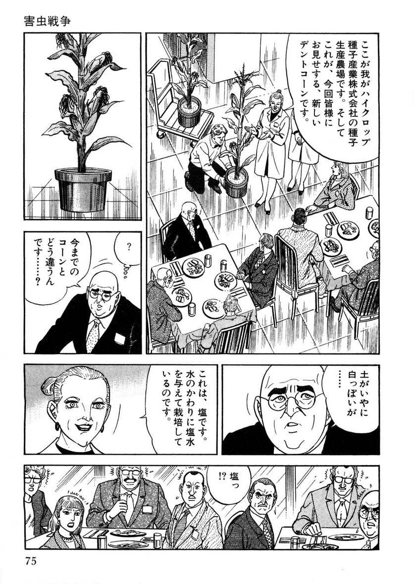 Page 75
