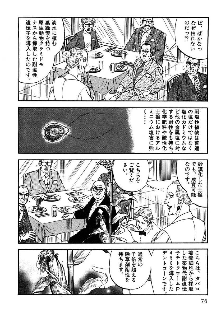 Page 76