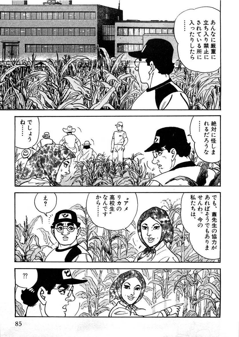 Page 85