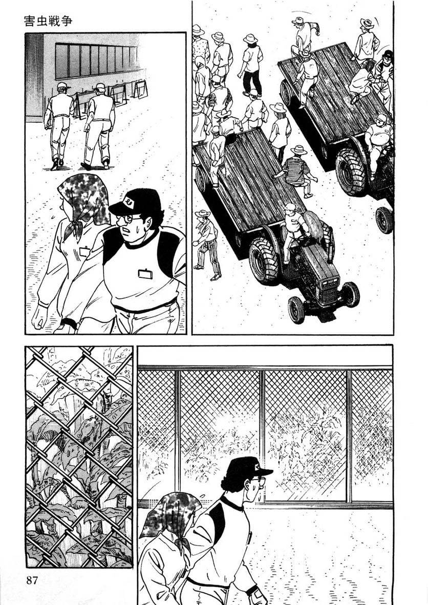 Page 87