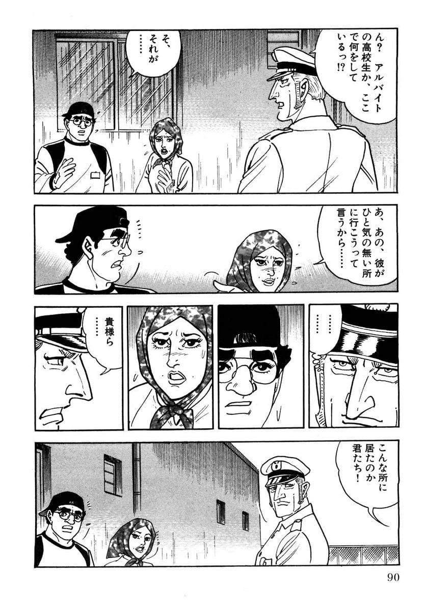 Page 90