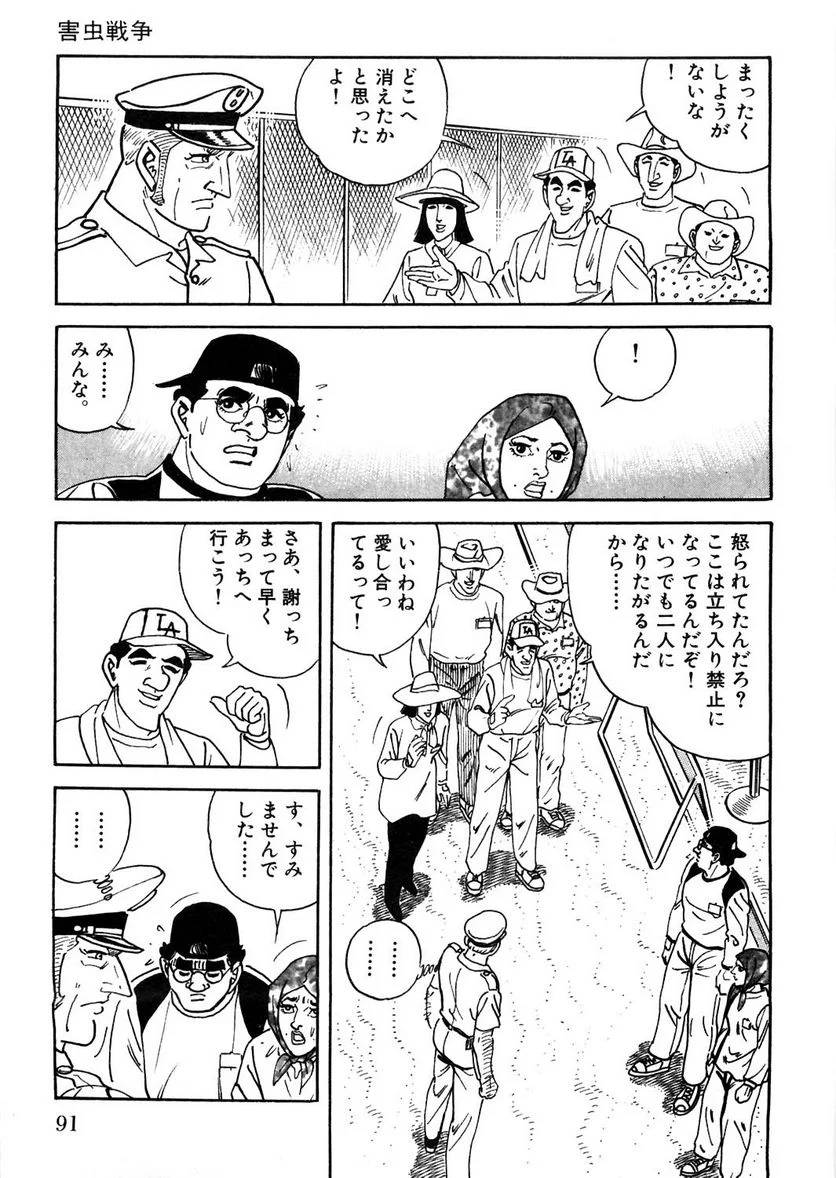 Page 91