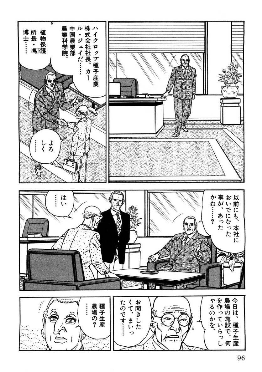 Page 96
