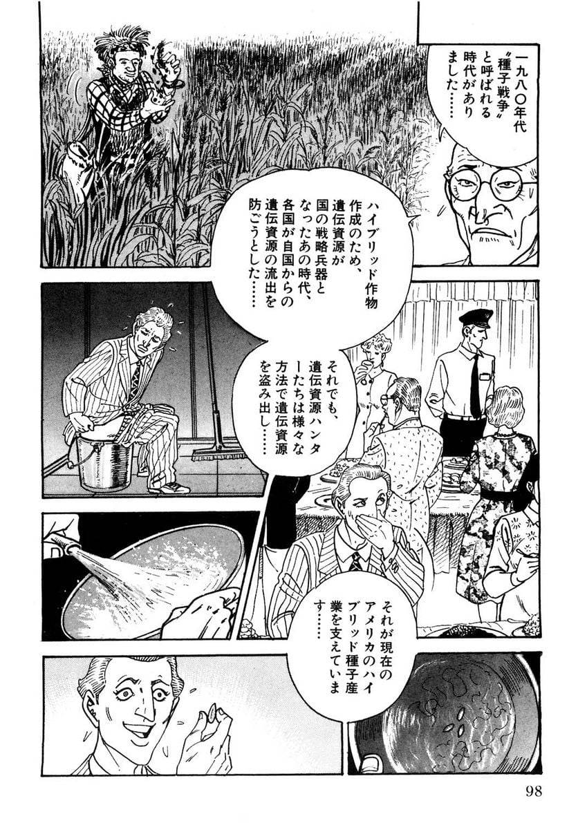 Page 98