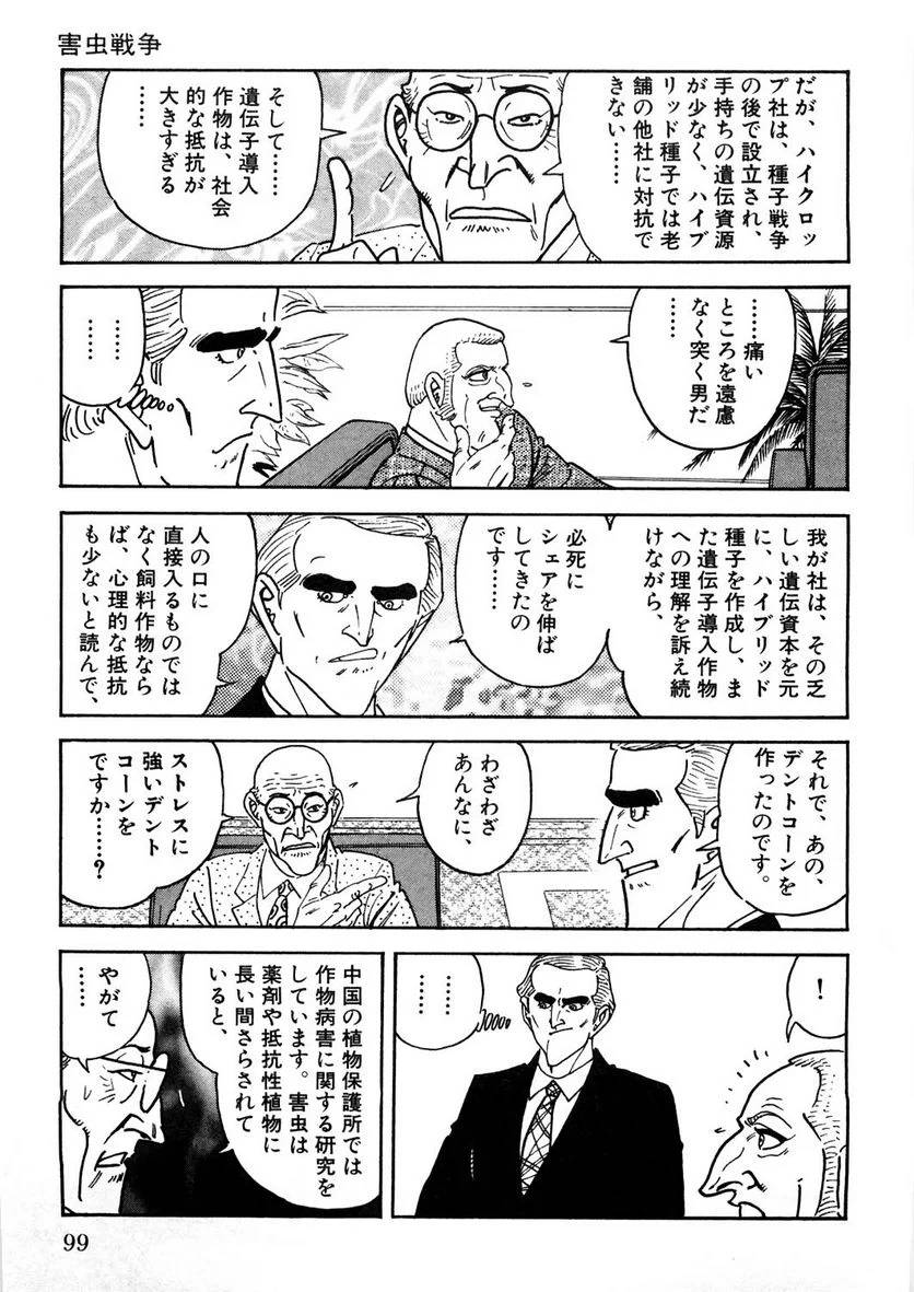 Page 99