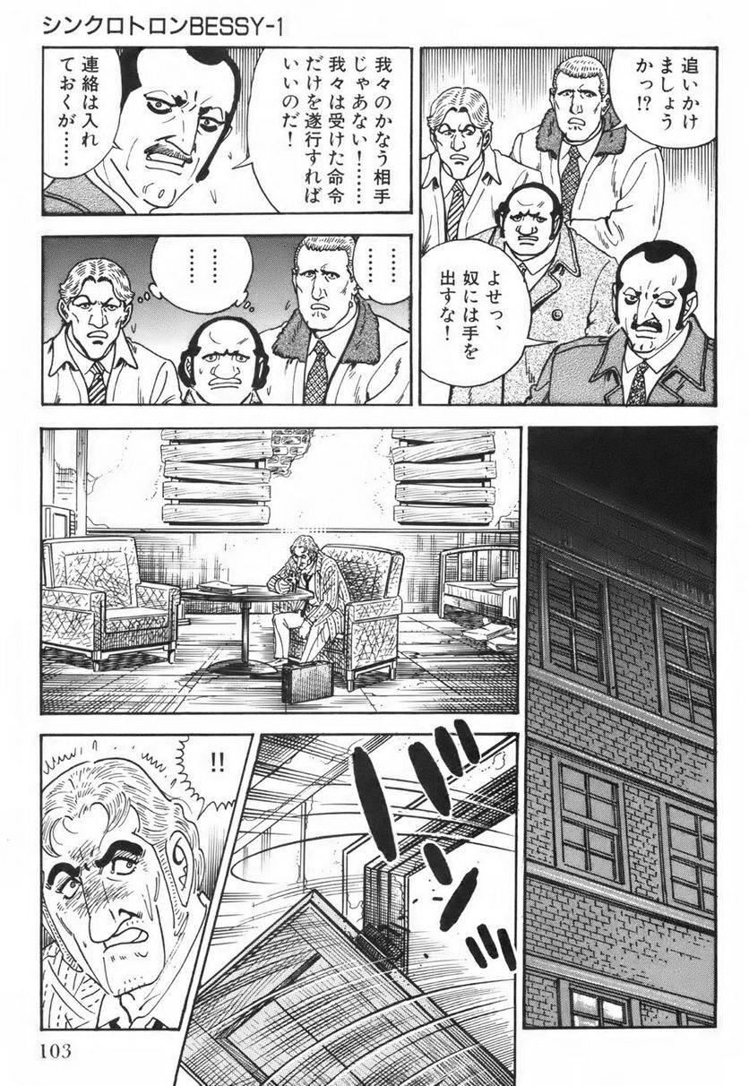 Page 103