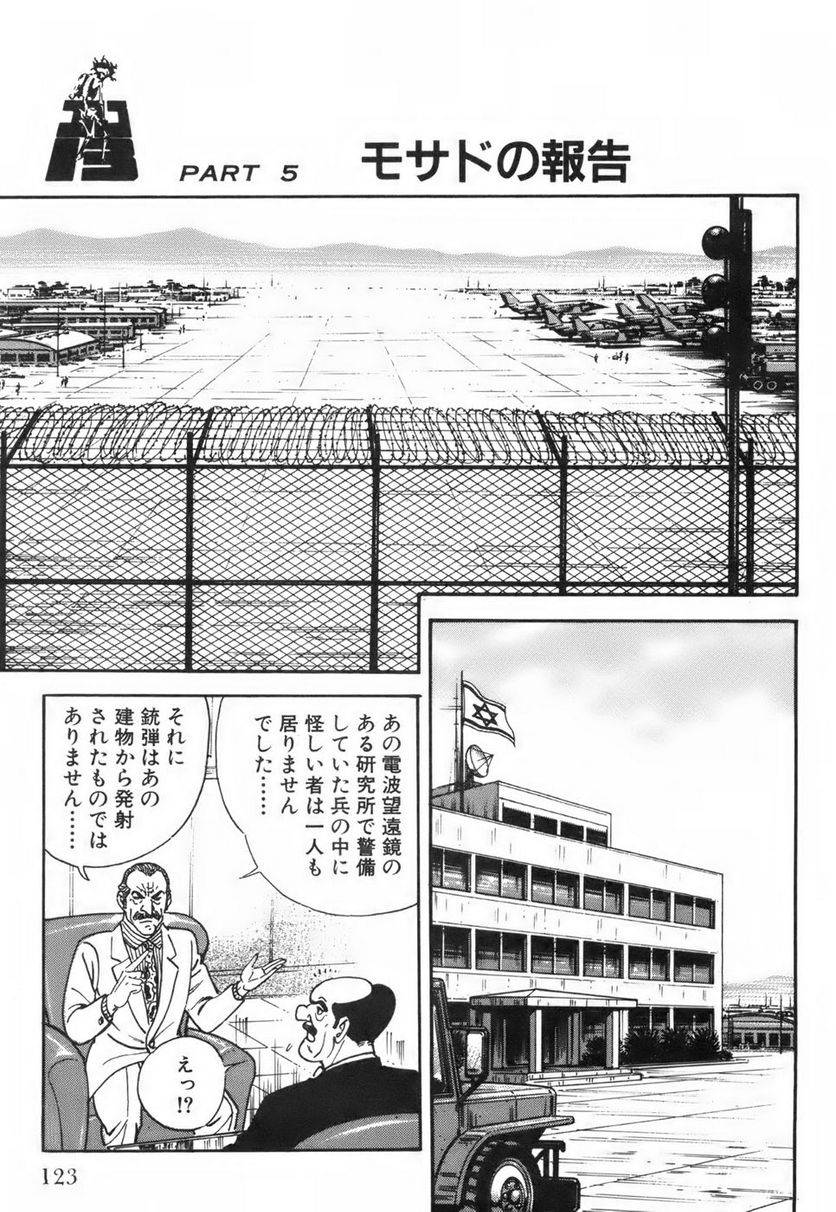 Page 123