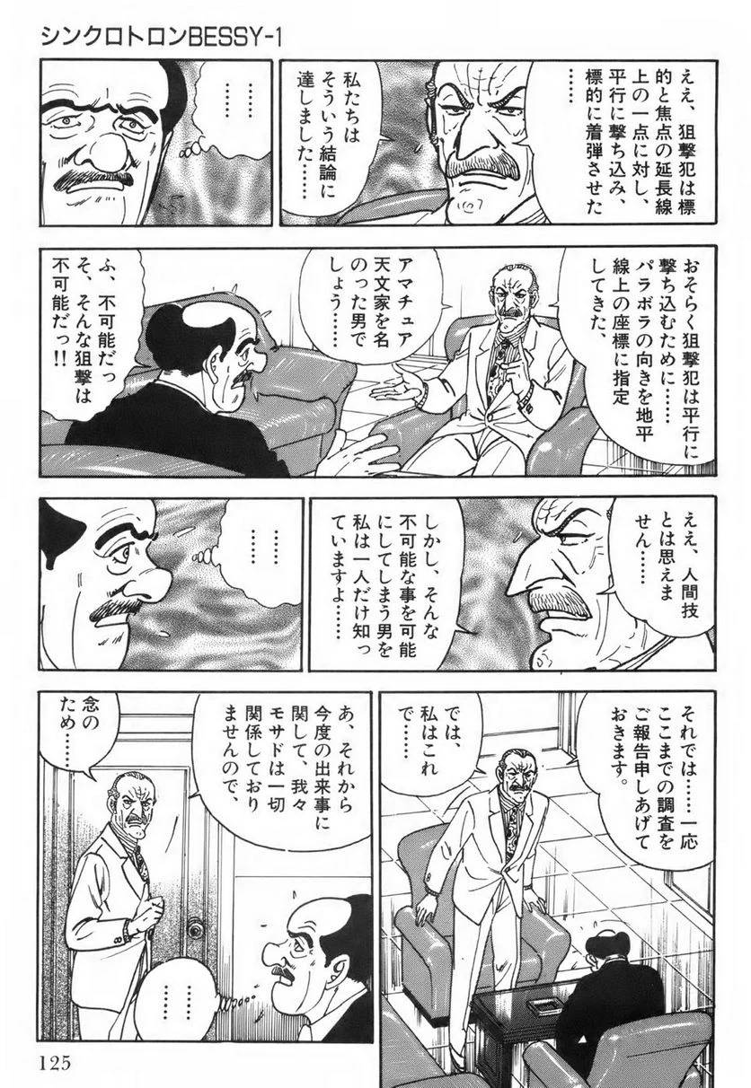 Page 125