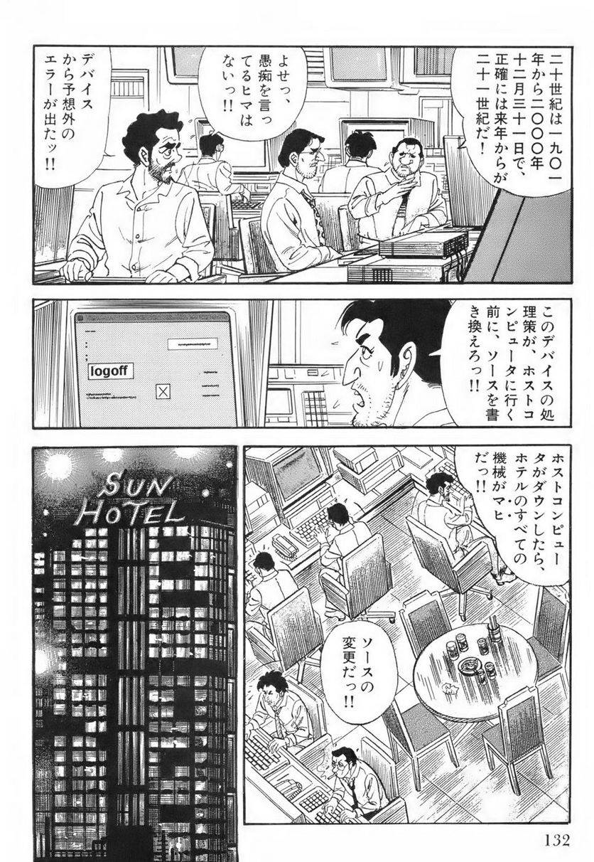 Page 132