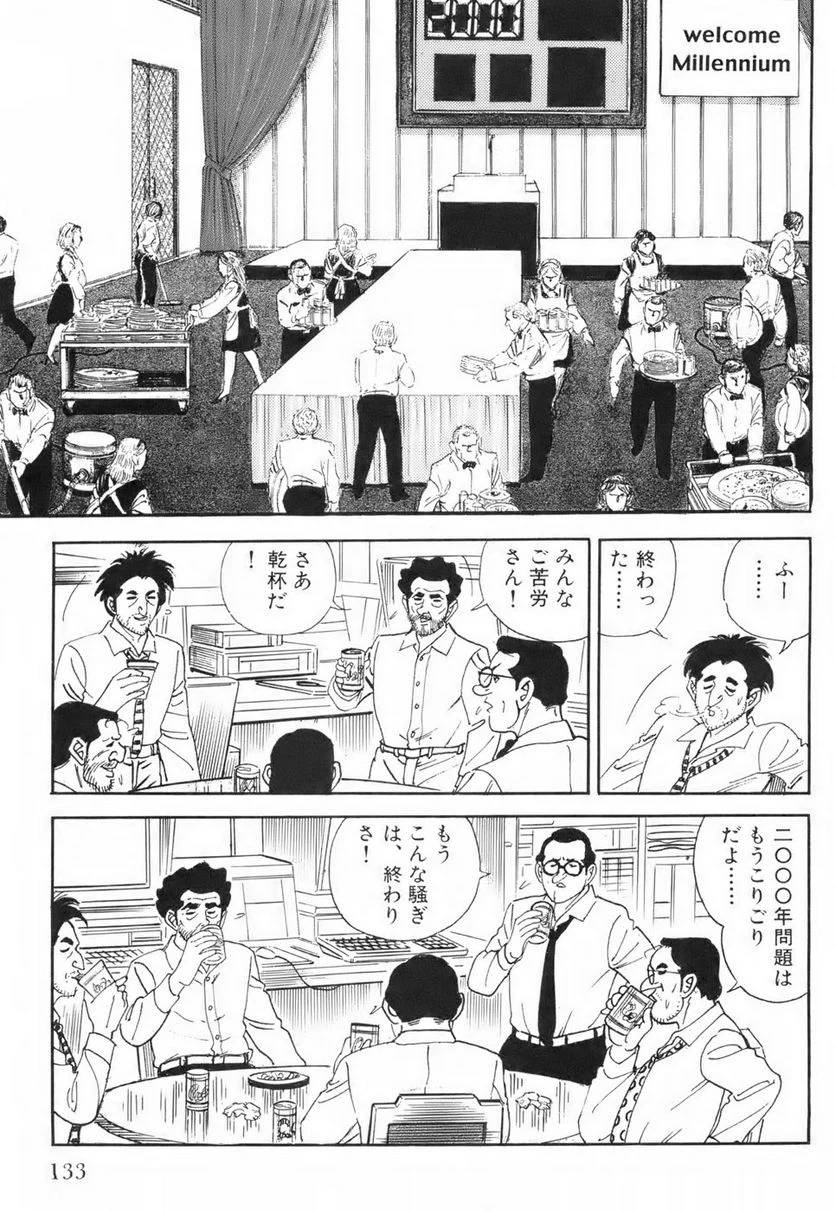 Page 133
