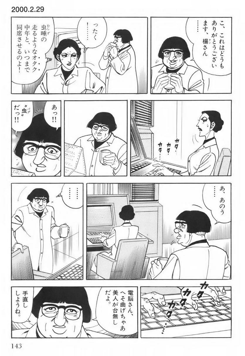 Page 143