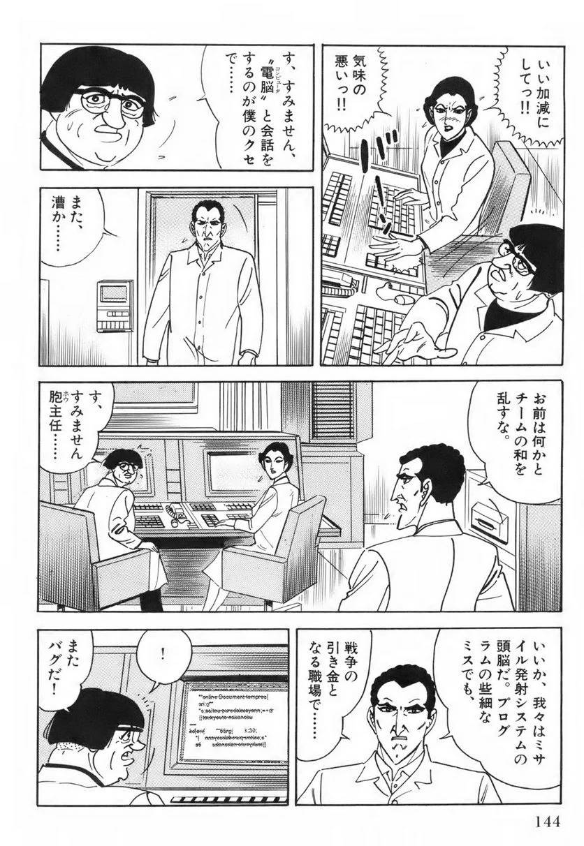 Page 144