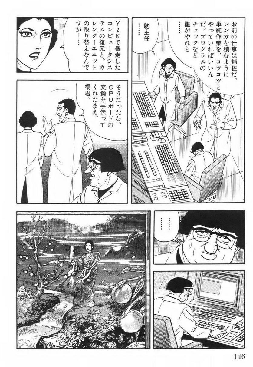 Page 146