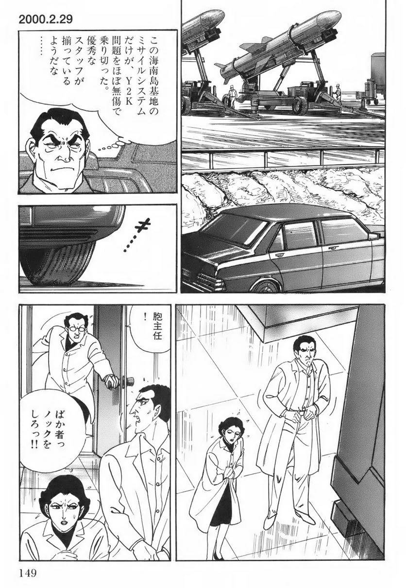 Page 149