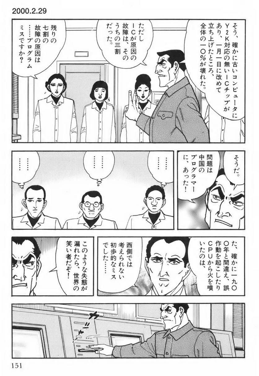 Page 151