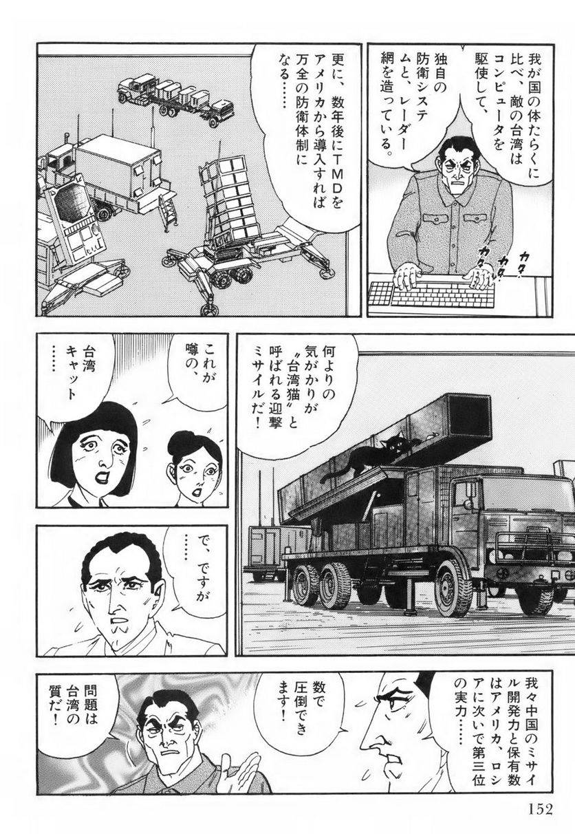 Page 152