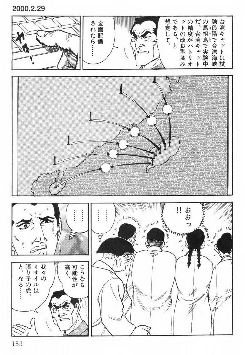 Page 153