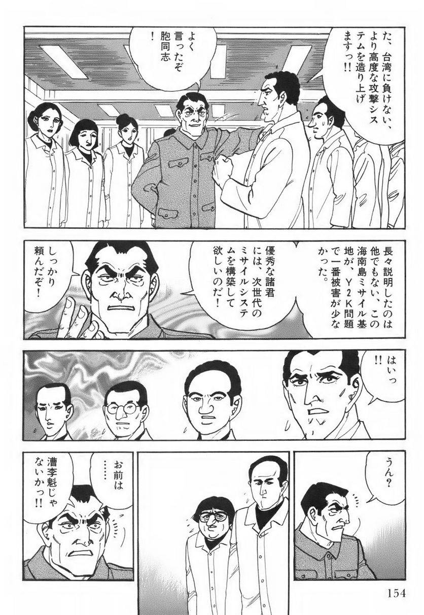 Page 154