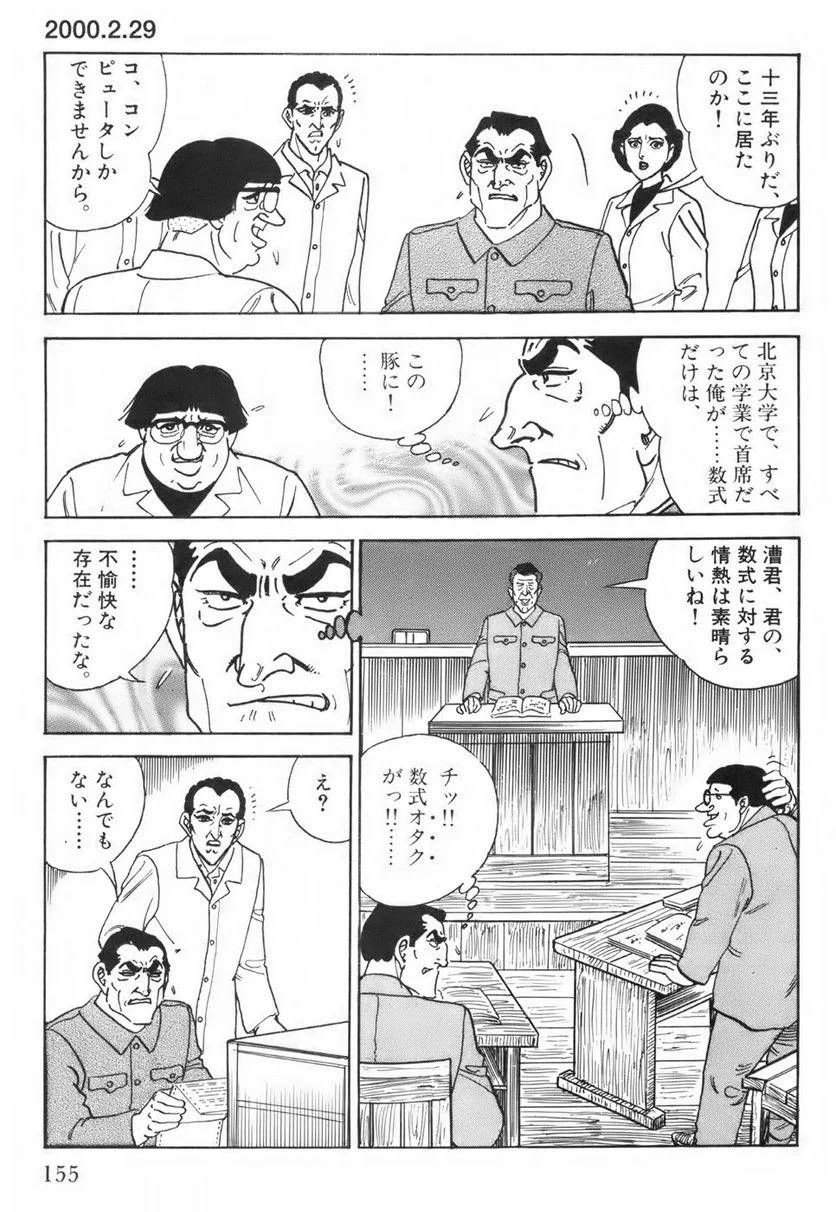 Page 155