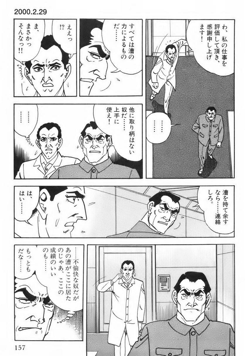Page 157