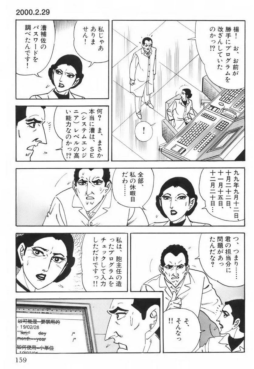Page 159