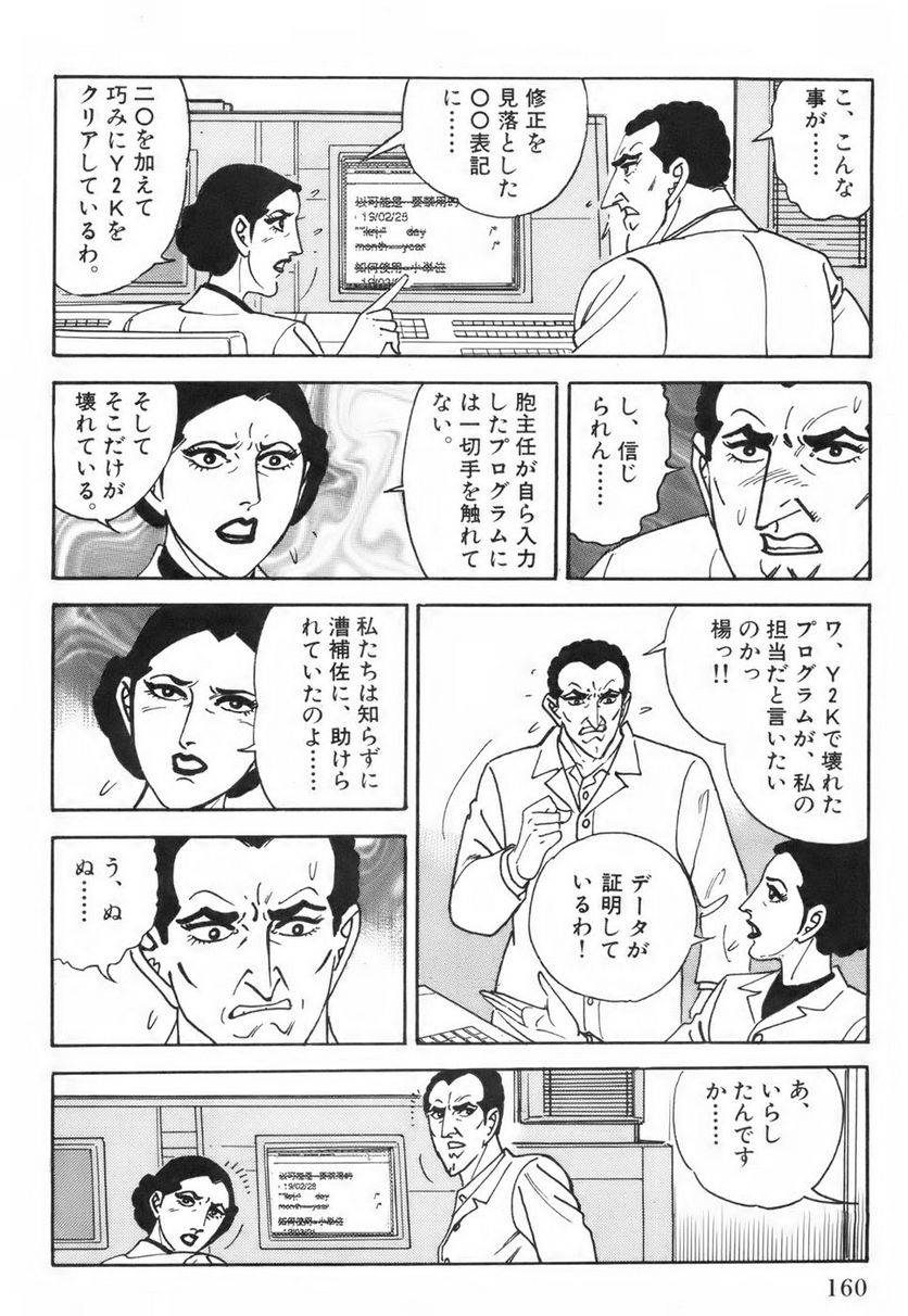Page 160